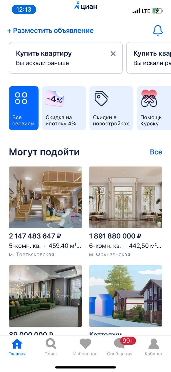 🗣️: у тебя такая хорошая самооценка, как ты этого добилась?
Циан: тебе это подходит, детка! | Сетка — новая социальная сеть от hh.ru