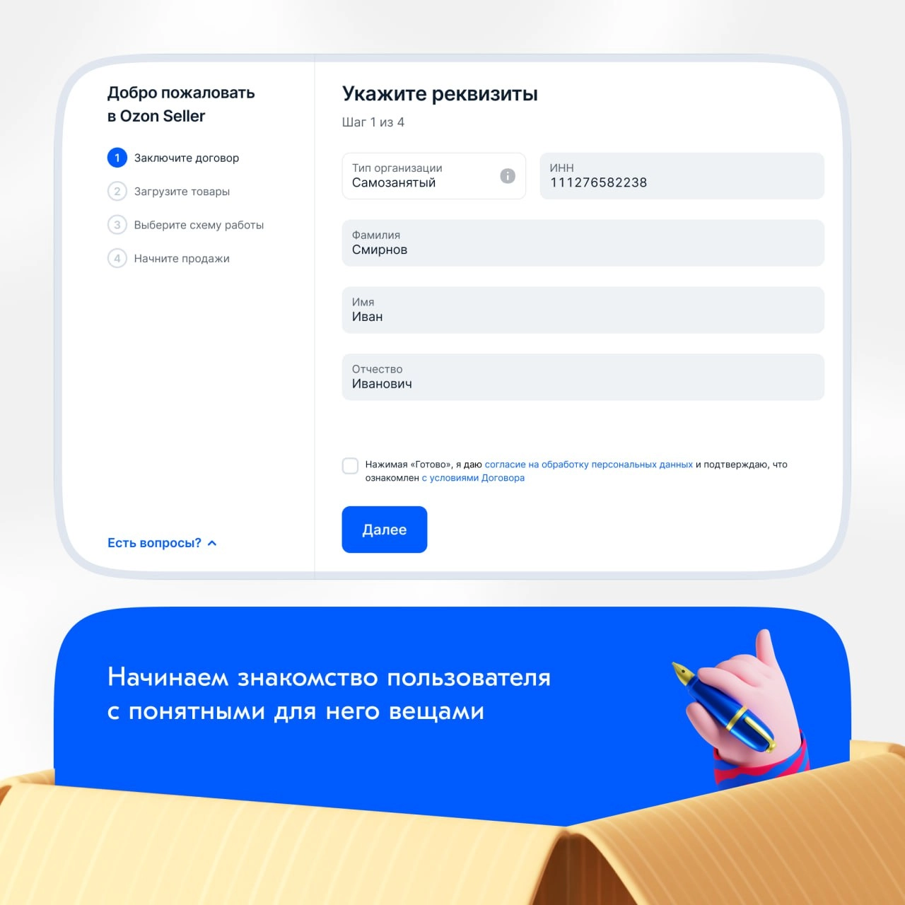 В Ozon много продуктов и дизайнеров, которые работают над ними. Естественно, все они используют онбординги, чтобы рассказать о продукте и помочь пользователям освоиться | Сетка — новая социальная сеть от hh.ru