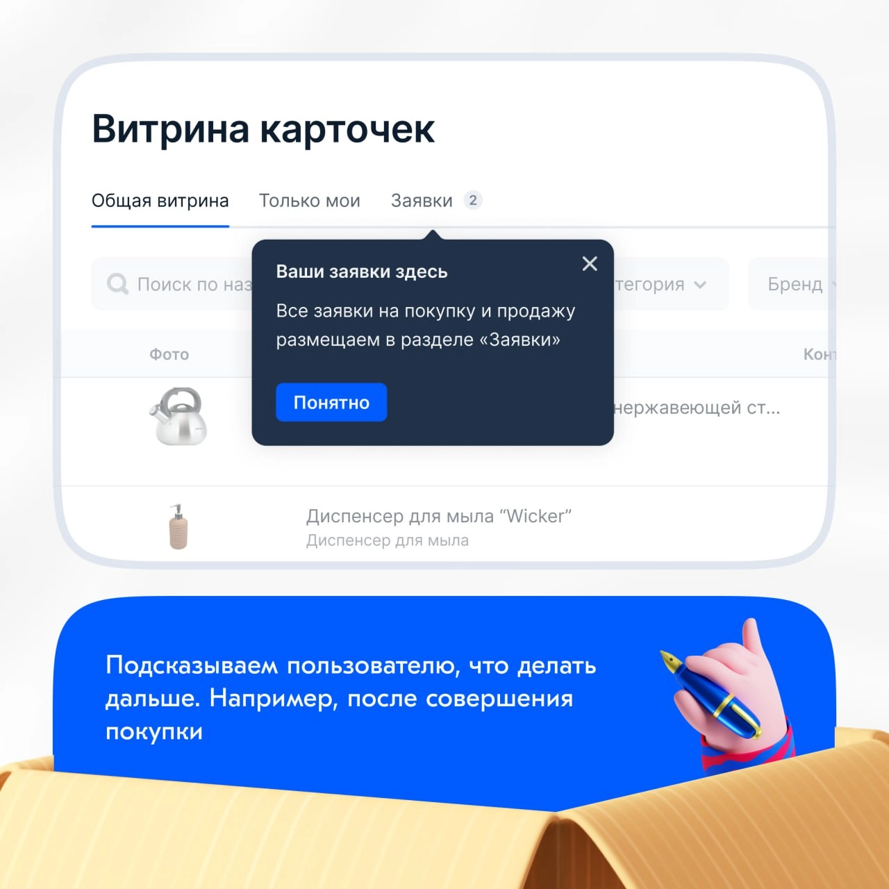 В Ozon много продуктов и дизайнеров, которые работают над ними. Естественно, все они используют онбординги, чтобы рассказать о продукте и помочь пользователям освоиться | Сетка — новая социальная сеть от hh.ru
