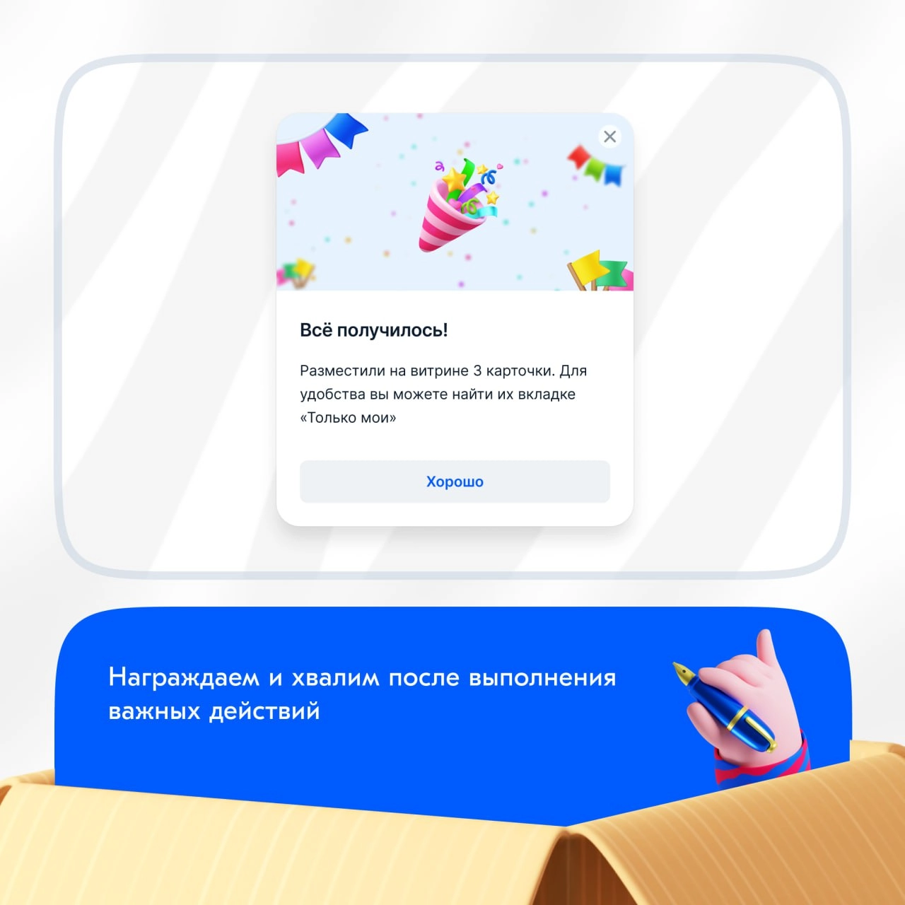 В Ozon много продуктов и дизайнеров, которые работают над ними. Естественно, все они используют онбординги, чтобы рассказать о продукте и помочь пользователям освоиться | Сетка — новая социальная сеть от hh.ru