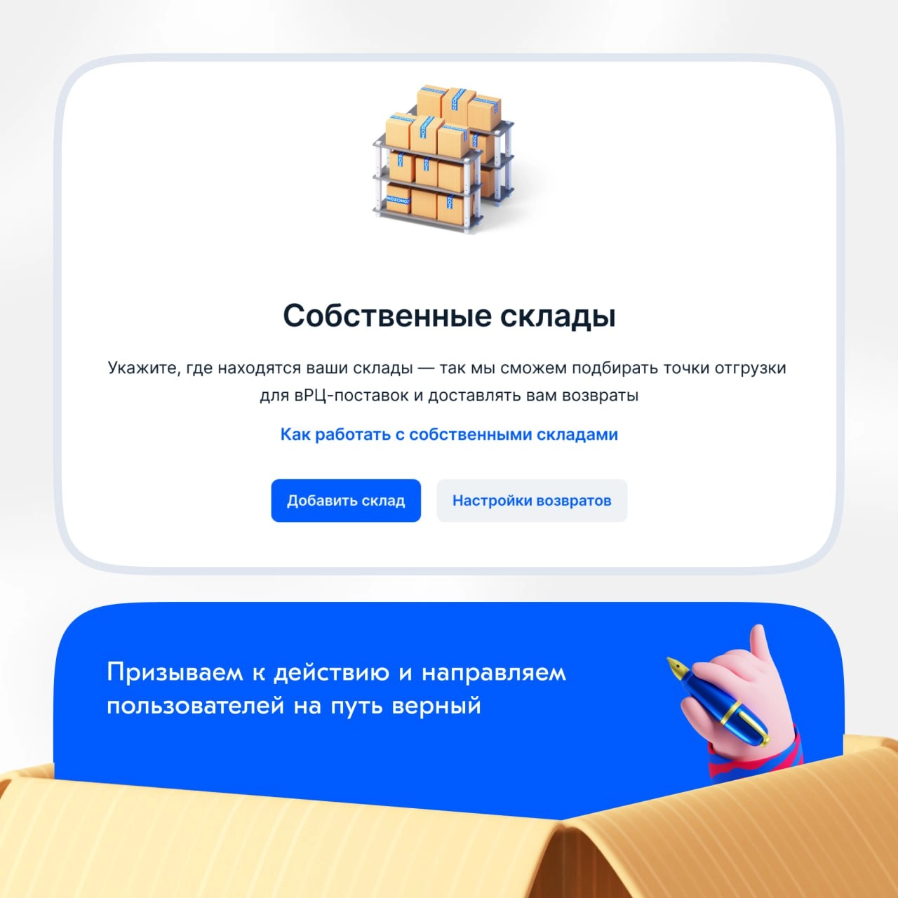 В Ozon много продуктов и дизайнеров, которые работают над ними. Естественно, все они используют онбординги, чтобы рассказать о продукте и помочь пользователям освоиться | Сетка — новая социальная сеть от hh.ru