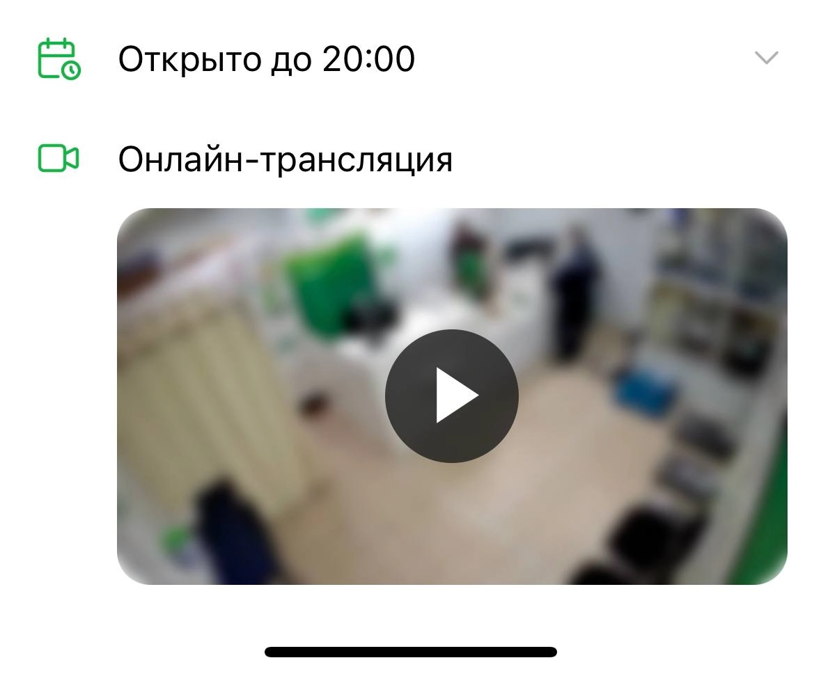 Внезапно врываюсь с размышлением: 
У СДЕК внутри приложения есть онлайн трансляция из пунктов выдачи. Первые такую фичу я увидела у ДОДОпиццы | Сетка — новая социальная сеть от hh.ru