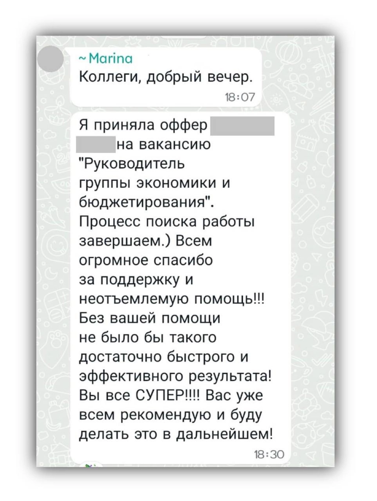 ❤️ОТЗЫВЫ О РАБОТЕ УНИВЕРСИТЕТА КАРЬЕРНОГО РОСТА
Ежедневно мы работаем с десятками кандидатов, помогая составить продающее резюме, подготовиться к стандартным и каверзным собеседованиям, а главное - на... | Сетка — новая социальная сеть от hh.ru