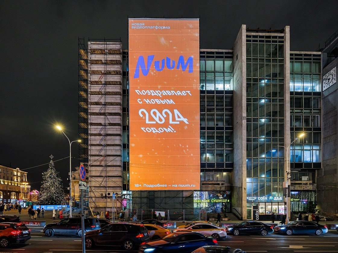 Видеохостинг NUUM рассказал, как они выводили на рынок новую видеоплатформу с помощью наружной и диджитал рекламы | Сетка — новая социальная сеть от hh.ru