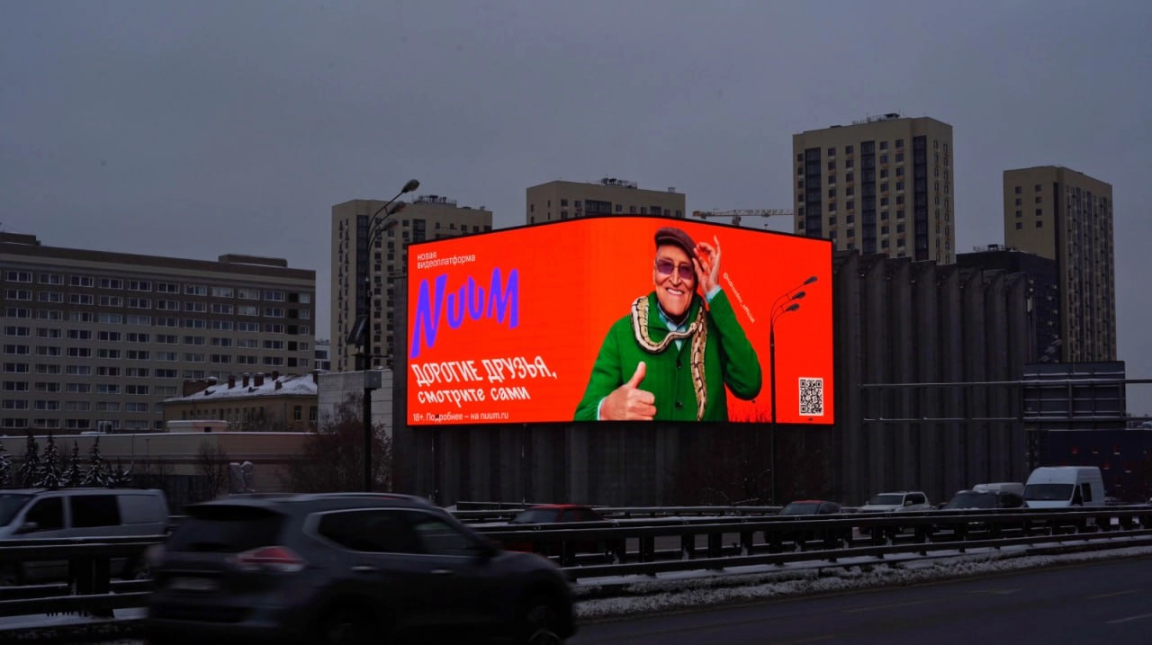 Видеохостинг NUUM рассказал, как они выводили на рынок новую видеоплатформу с помощью наружной и диджитал рекламы | Сетка — новая социальная сеть от hh.ru