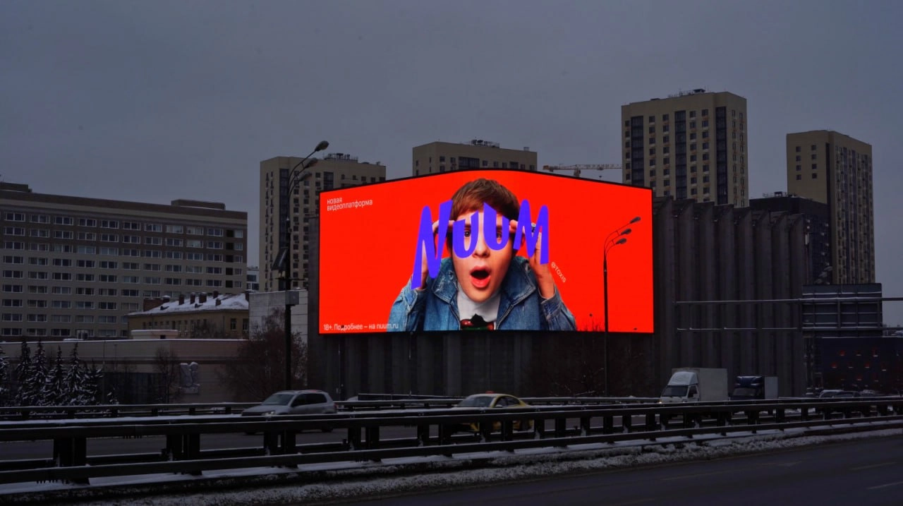 Видеохостинг NUUM рассказал, как они выводили на рынок новую видеоплатформу с помощью наружной и диджитал рекламы | Сетка — новая социальная сеть от hh.ru
