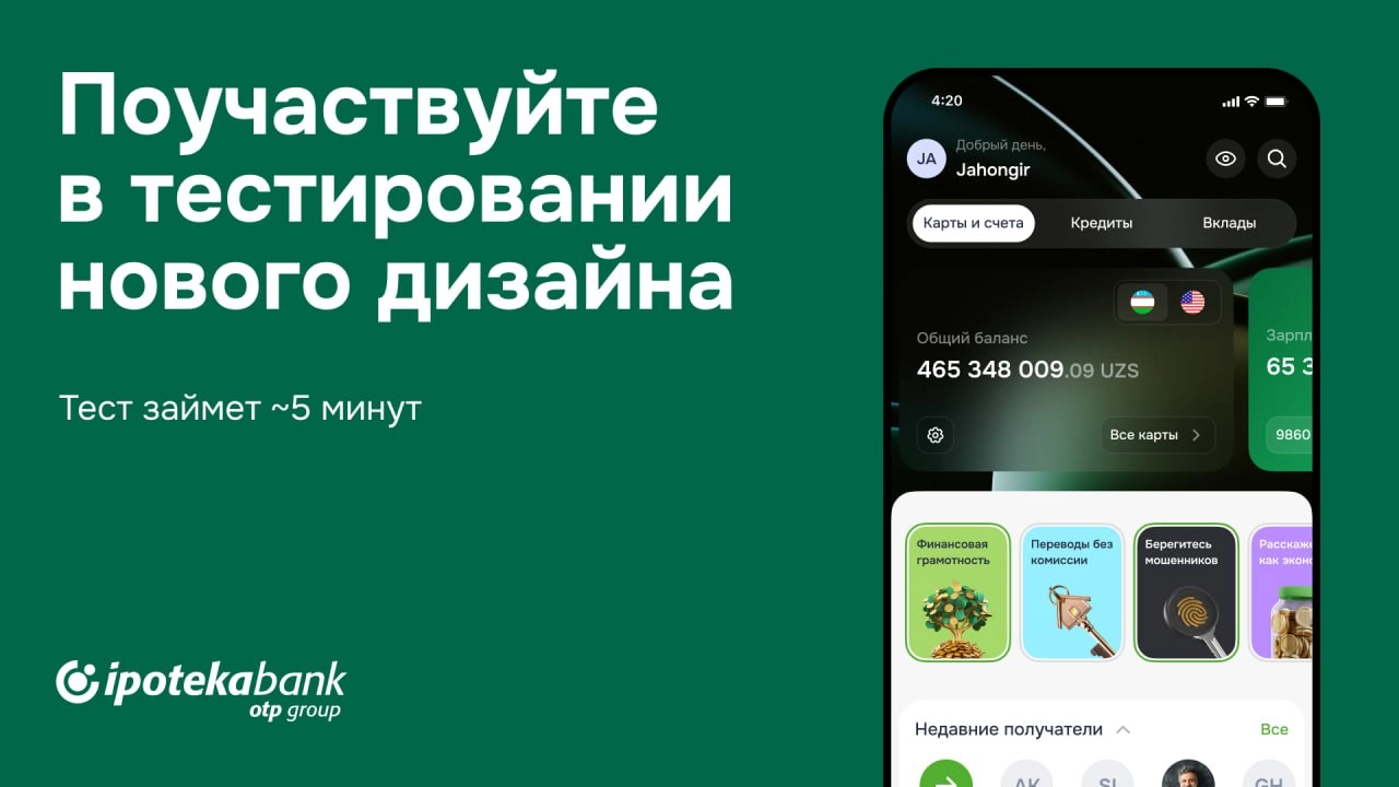 Нужна ваша помощь
Мы тут разрабатываем новый дизайн нашего приложения и нам очень нужны ваши отзывы. Если вы пользуетесь узбекскими приложениями — выделите 5 минут и потыкайте наш дизайн | Сетка — новая социальная сеть от hh.ru
