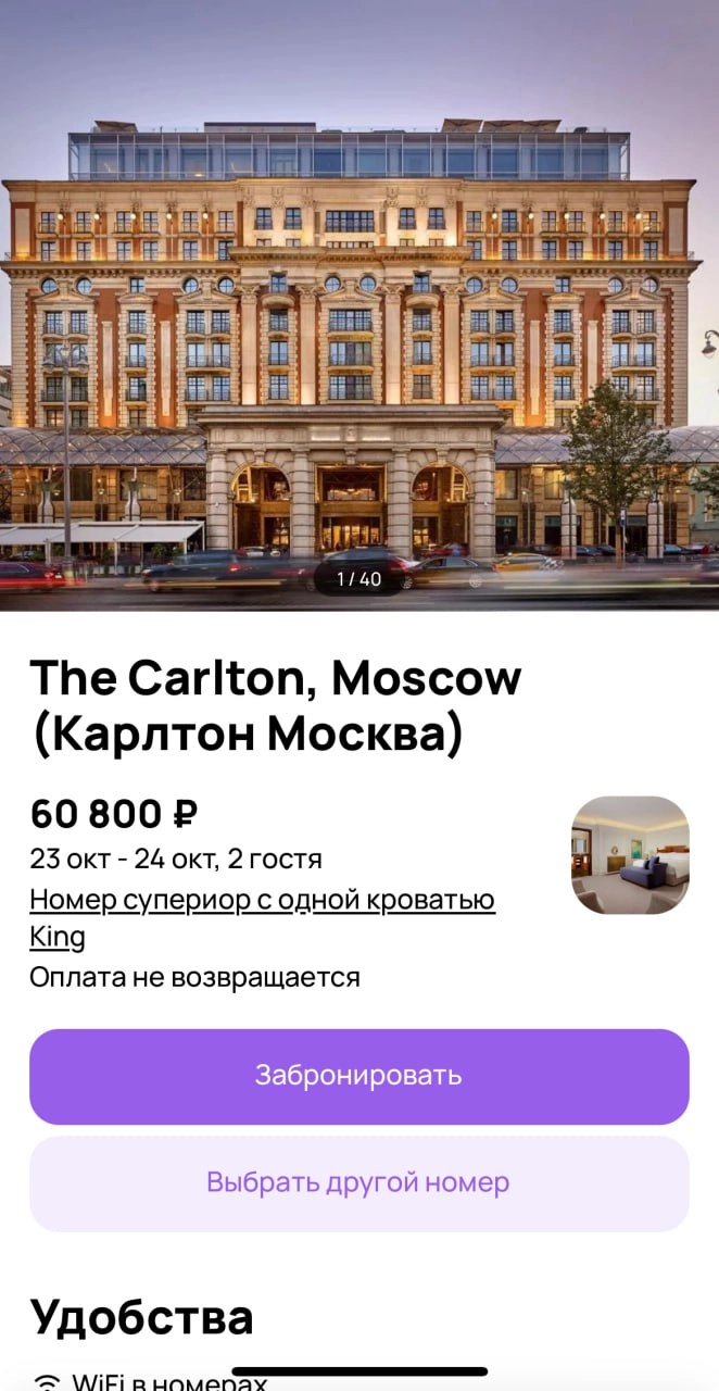 Авито Путешествия запустили возможность бронировать маленькие и пятизвездочные отели. Уже сейчас к платформе подключено более 13 тысяч вариантов по всей России | Сетка — новая социальная сеть от hh.ru