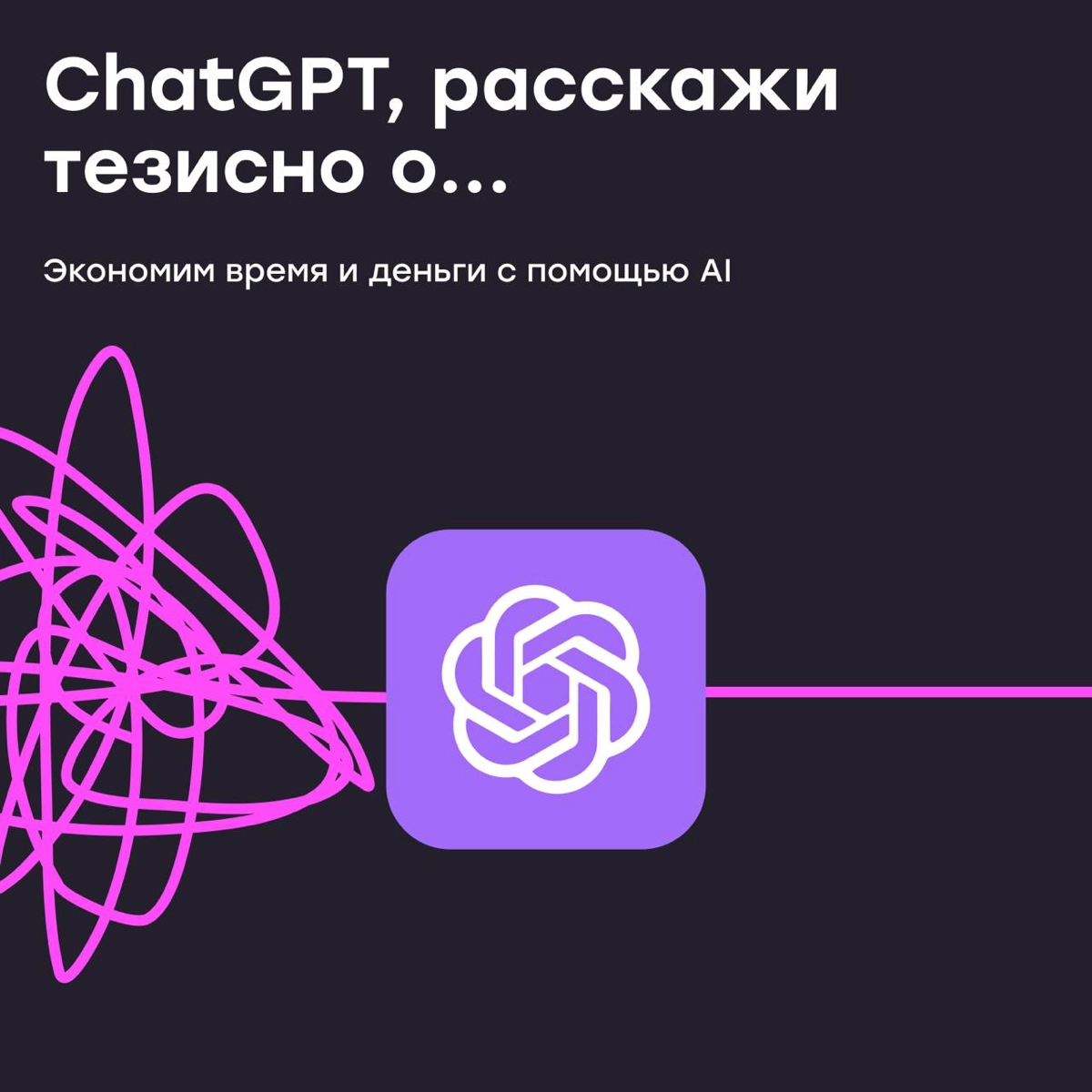 Учимся экономить время и деньги с помощью нейросетей | Сетка — новая социальная сеть от hh.ru