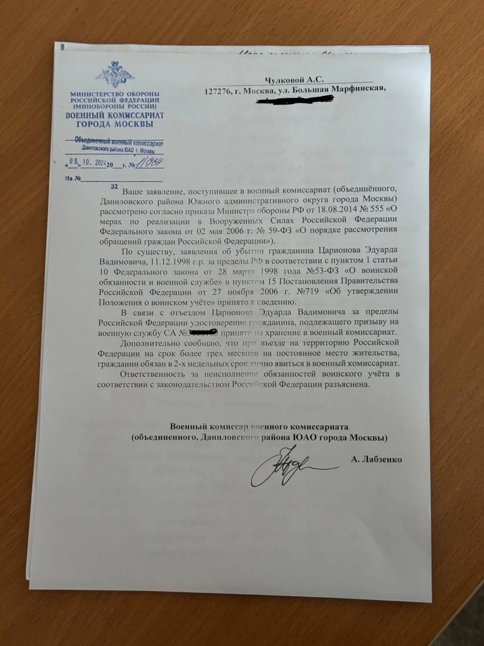 Спустя полгода, нам с Сашей все-таки удалось одержать тактическую победу над моим злейшим врагом и добиться от военкомата, чтобы он «принял к сведению» мой отъезд за границу | Сетка — новая социальная сеть от hh.ru