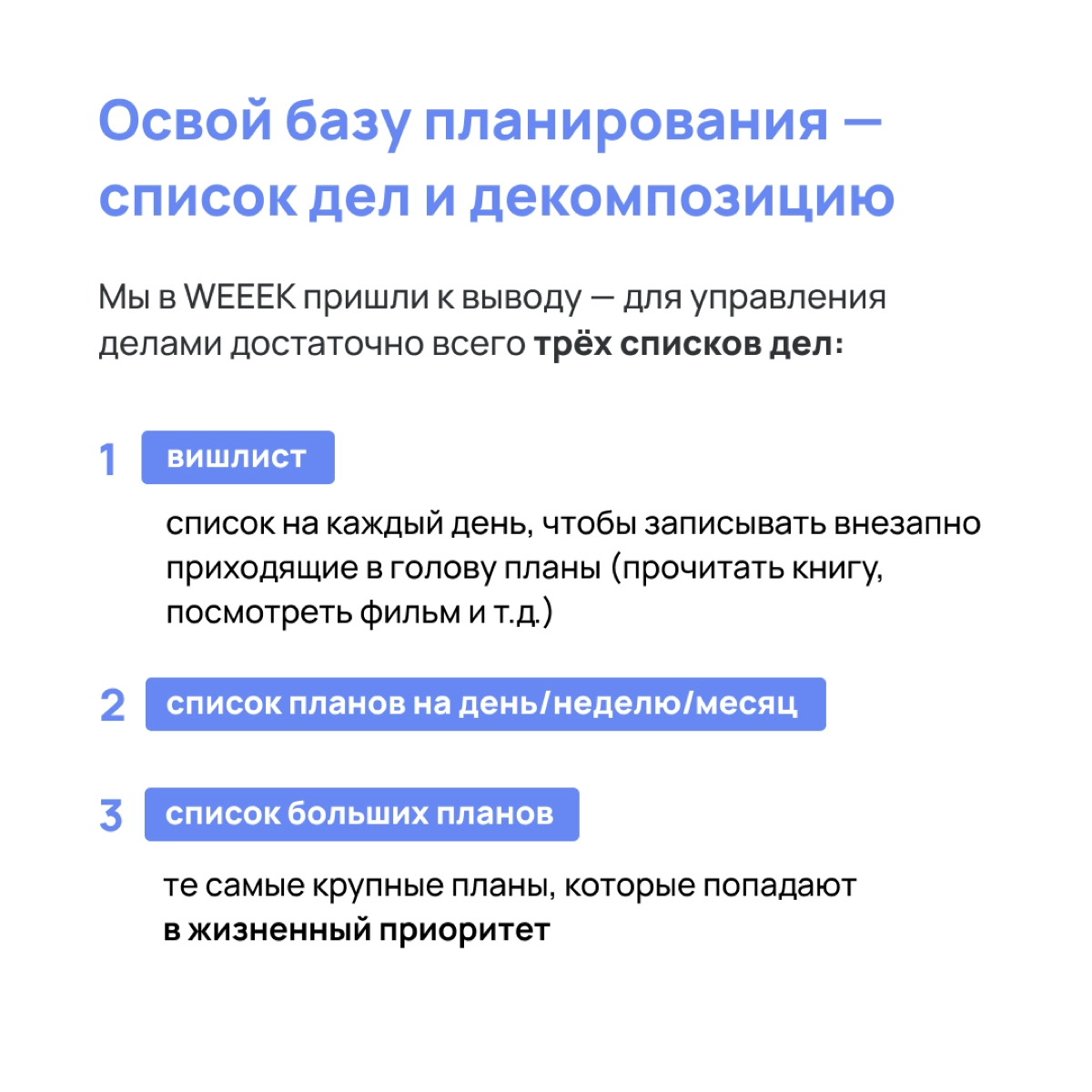 Любая мечта станет сбывшейся, если в основе её – твой жизненный приоритет. Остальное дело техники! 💙 | Сетка — новая социальная сеть от hh.ru