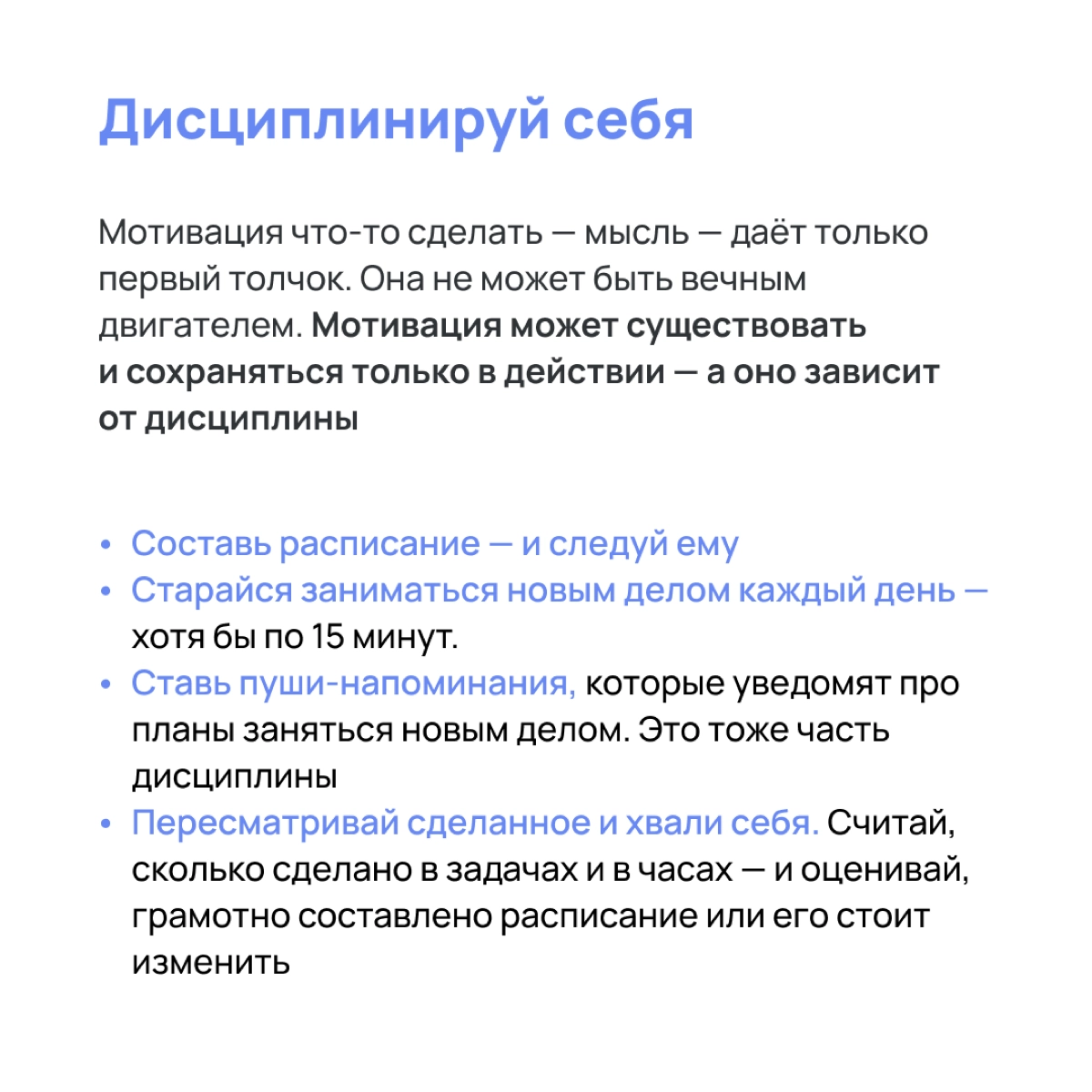 Любая мечта станет сбывшейся, если в основе её – твой жизненный приоритет. Остальное дело техники! 💙 | Сетка — новая социальная сеть от hh.ru