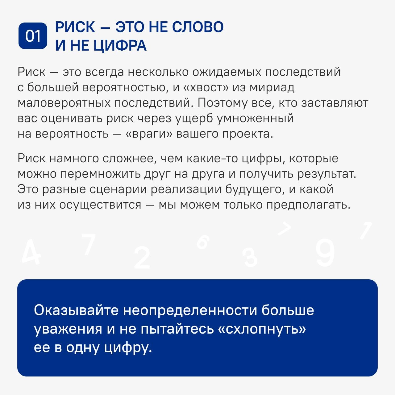А ваша компания готова к неожиданностям и вызовам будущего? Чтобы узнать правду, достаточно задать себе вопрос: насколько наши решения учитывают влияние неопределенности? Прочитайте этот пост и начнит... | Сетка — новая социальная сеть от hh.ru