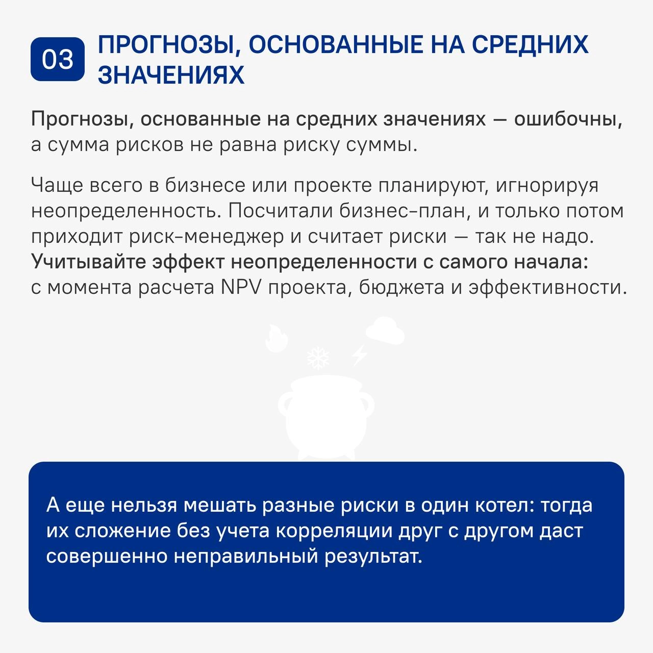 А ваша компания готова к неожиданностям и вызовам будущего? Чтобы узнать правду, достаточно задать себе вопрос: насколько наши решения учитывают влияние неопределенности? Прочитайте этот пост и начнит... | Сетка — новая социальная сеть от hh.ru