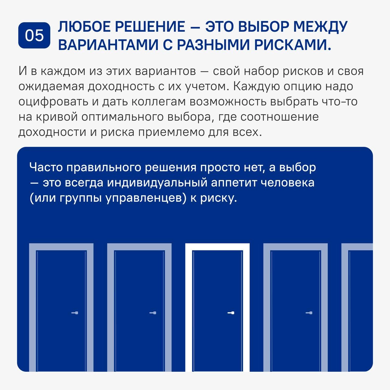 А ваша компания готова к неожиданностям и вызовам будущего? Чтобы узнать правду, достаточно задать себе вопрос: насколько наши решения учитывают влияние неопределенности? Прочитайте этот пост и начнит... | Сетка — новая социальная сеть от hh.ru