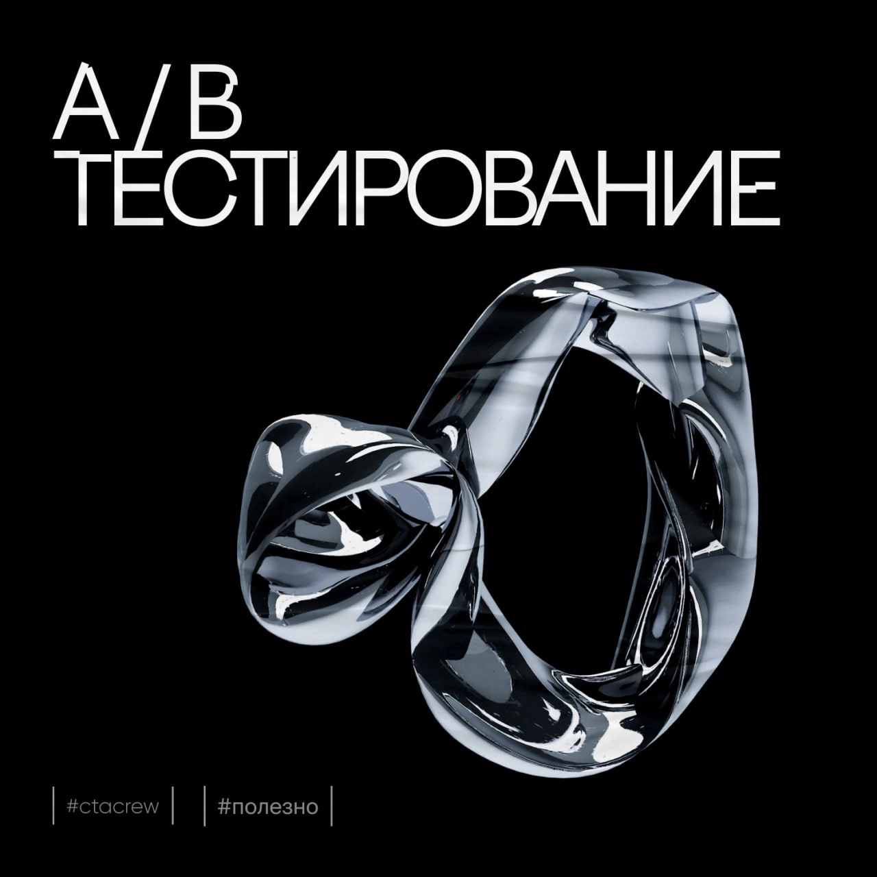 A/B тестирование дизайна сайта
A/B тестирование представляет собой важный инструмент, предназначенный для улучшения дизайна веб-страницы, поиска удачных решений и повышения ее эффективности | Сетка — новая социальная сеть от hh.ru
