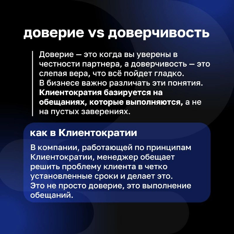 Доверие — основа управления
Сегодня поговорим о том, как доверие работает в Клиентократии и почему оно так необходимо для построения сильного бизнеса | Сетка — новая социальная сеть от hh.ru
