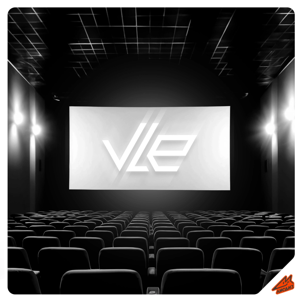 Разработали логотип для кино-компании "VLE" 🎬  
⭐ Пишите нам прямо сейчас, проконсультируем Вас по нашим дизайн услугам!  
✨ Разберём текущий дизайн вашей компании и дизайн задачи | Сетка — новая социальная сеть от hh.ru