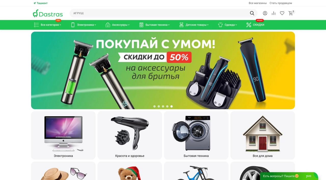 Основатель таджикского маркетплейса dastras.tj, Ифтихор Юсуфи, сообщил, что привлек инвестиции в размере 1 млн долларов от местного инвестиционного фонда | Сетка — новая социальная сеть от hh.ru