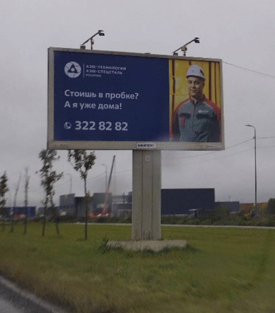 Я, конечно, понимаю, в чем был скрытый посыл этой рекламы (показать, что работа в Росатоме — это дом) | Сетка — новая социальная сеть от hh.ru