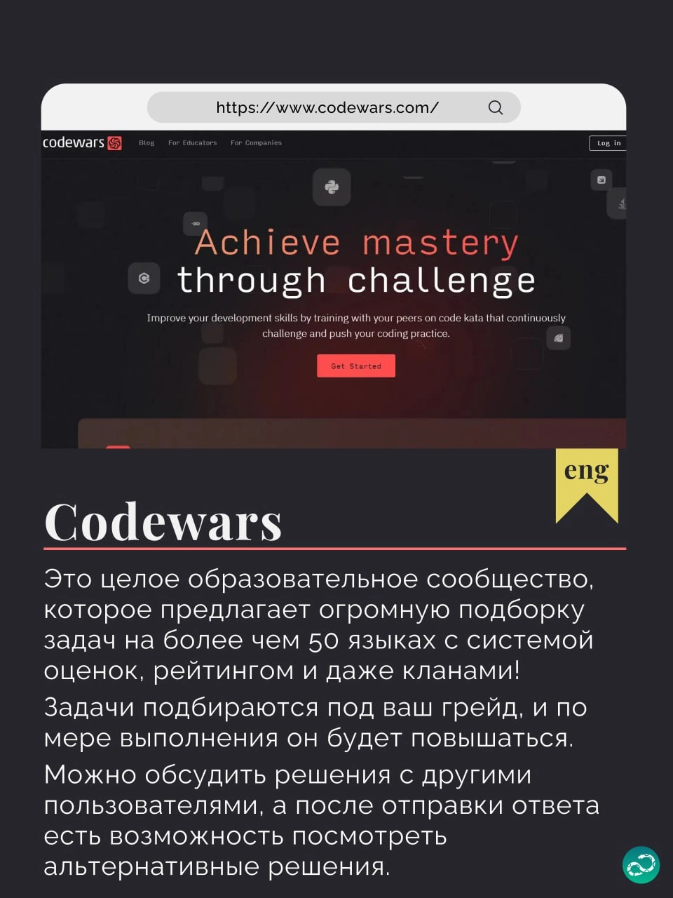 Подборка бесплатных Python-тренажёров | Сетка — новая социальная сеть от hh.ru