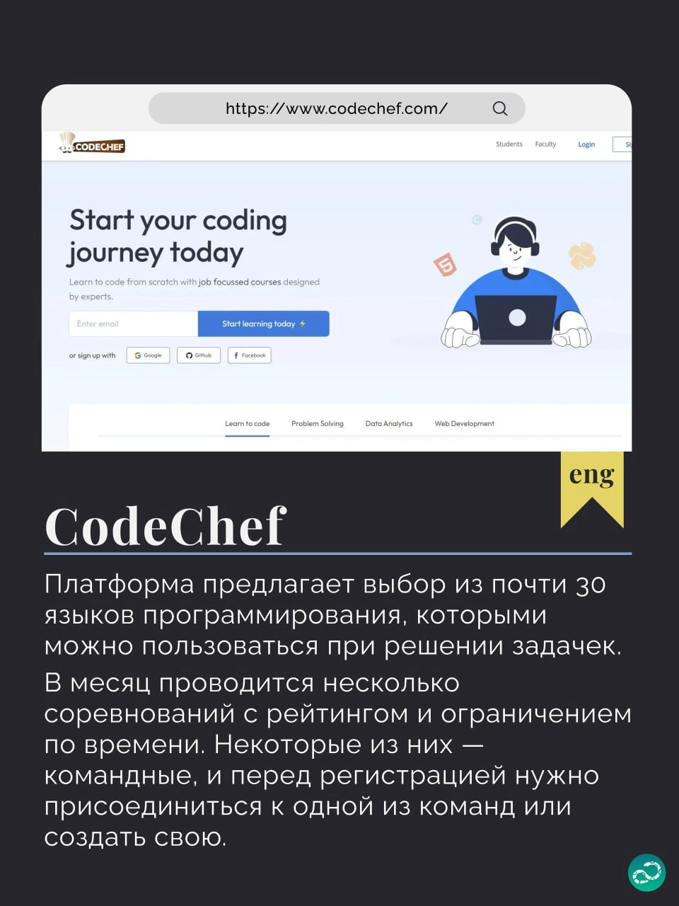 Подборка бесплатных Python-тренажёров | Сетка — новая социальная сеть от hh.ru