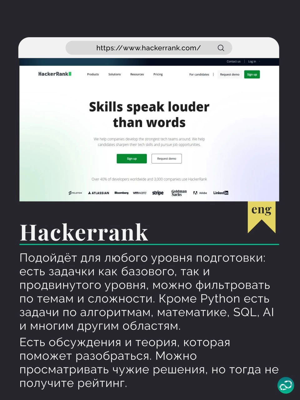 Подборка бесплатных Python-тренажёров | Сетка — новая социальная сеть от hh.ru