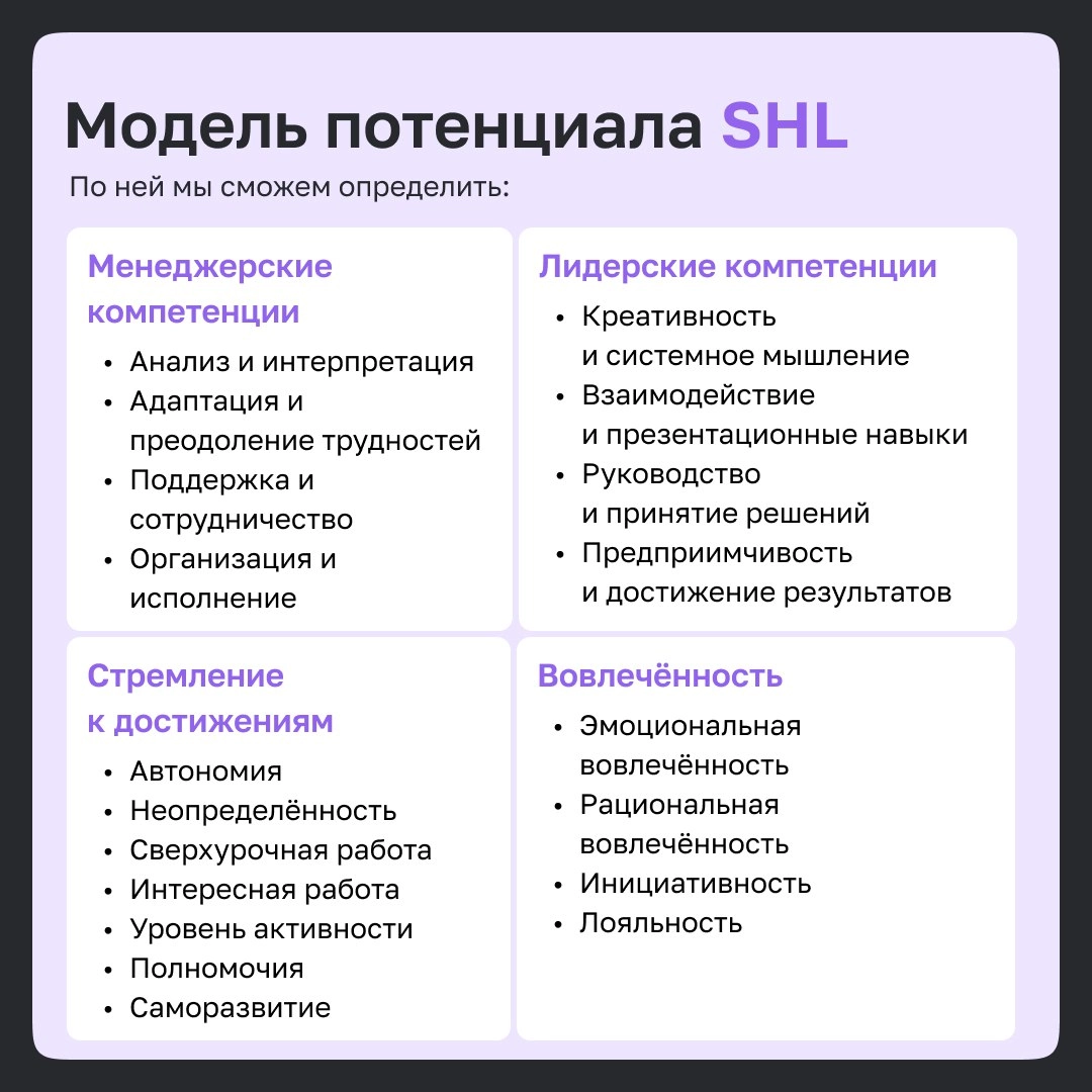 ✨3 модели оценки в управлении талантами 
Часто нам нужно определить всех высокопотенциальных сотрудников | Сетка — новая социальная сеть от hh.ru