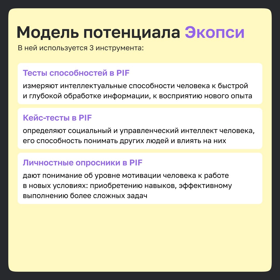 ✨3 модели оценки в управлении талантами 
Часто нам нужно определить всех высокопотенциальных сотрудников | Сетка — новая социальная сеть от hh.ru