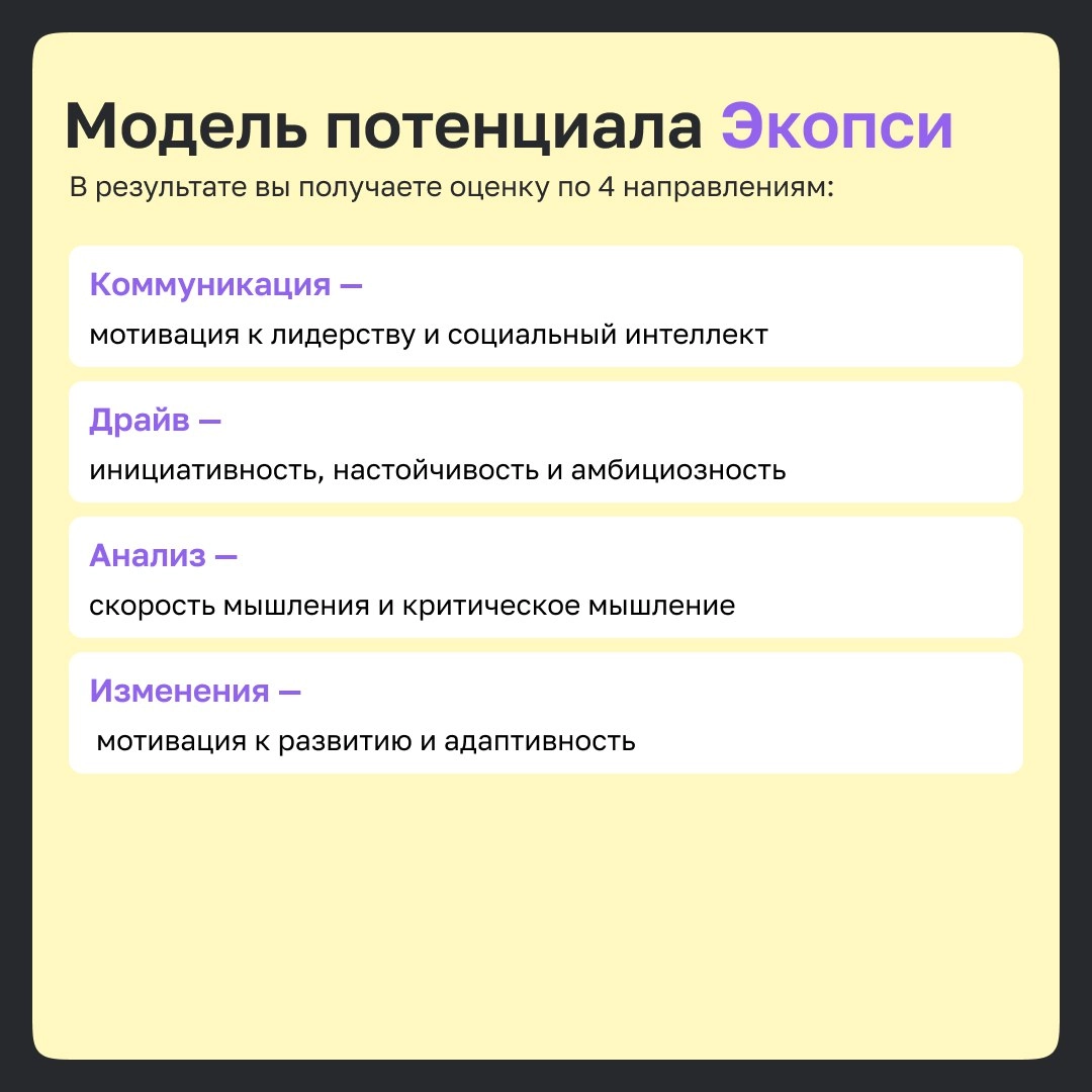 ✨3 модели оценки в управлении талантами 
Часто нам нужно определить всех высокопотенциальных сотрудников | Сетка — новая социальная сеть от hh.ru