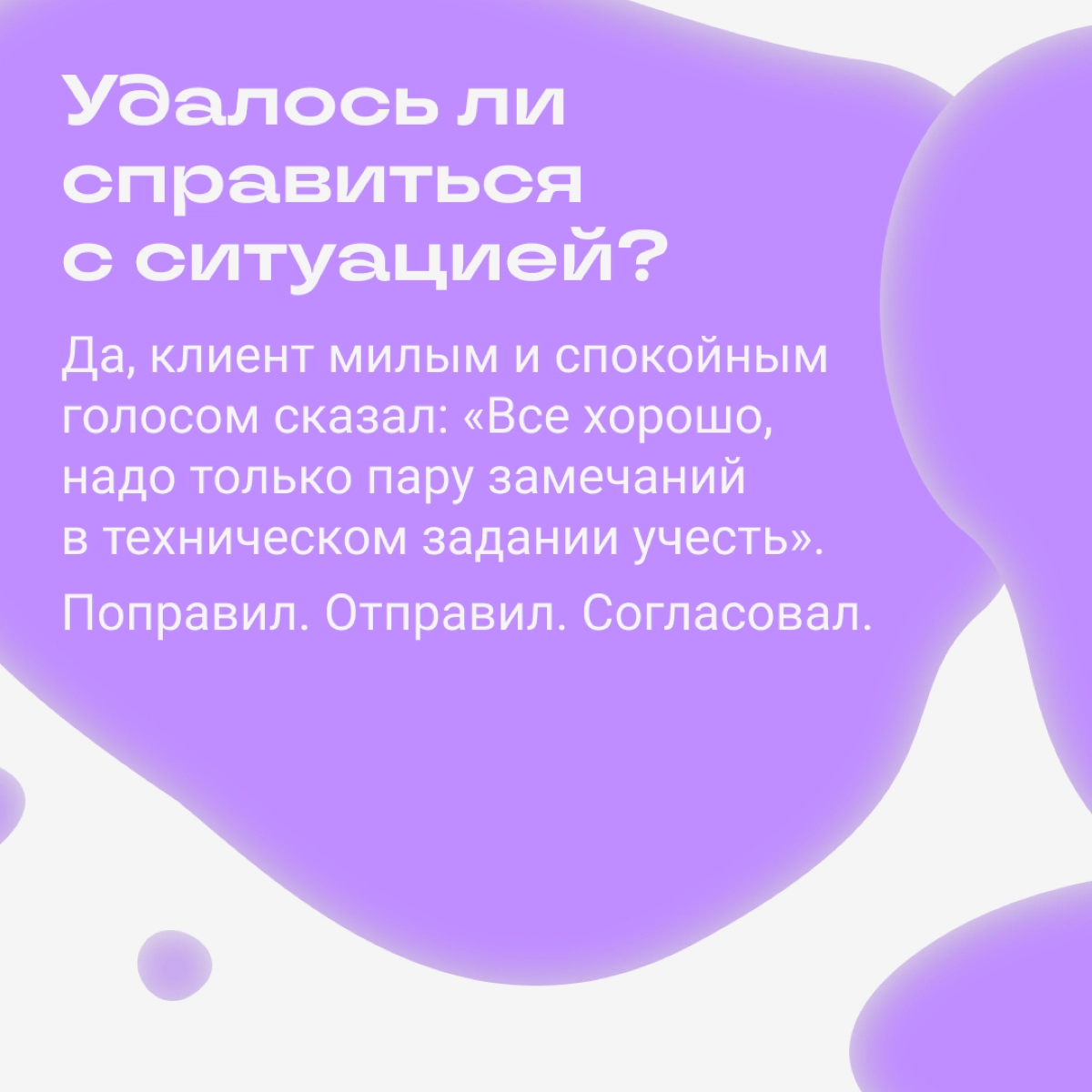 Клиент не понимает и токсит: как быть?  
У инженерного менеджера Станислава Беляева была проблема: его не понимал клиент. Конфликт нарастал и постепенно вел к отказу от сотрудничества | Сетка — новая социальная сеть от hh.ru