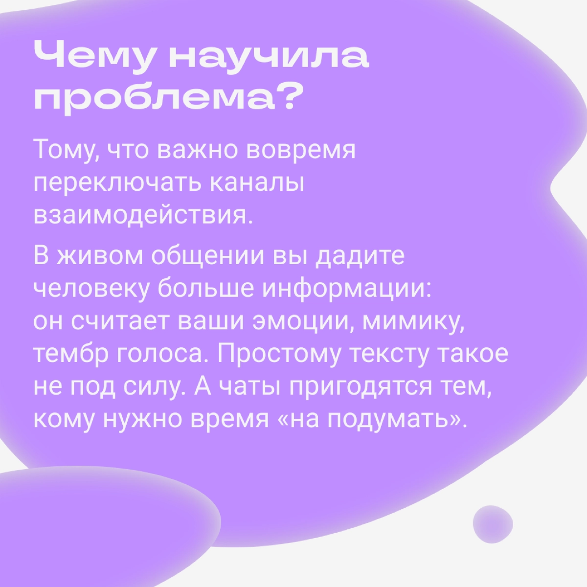 Клиент не понимает и токсит: как быть?  
У инженерного менеджера Станислава Беляева была проблема: его не понимал клиент. Конфликт нарастал и постепенно вел к отказу от сотрудничества | Сетка — новая социальная сеть от hh.ru