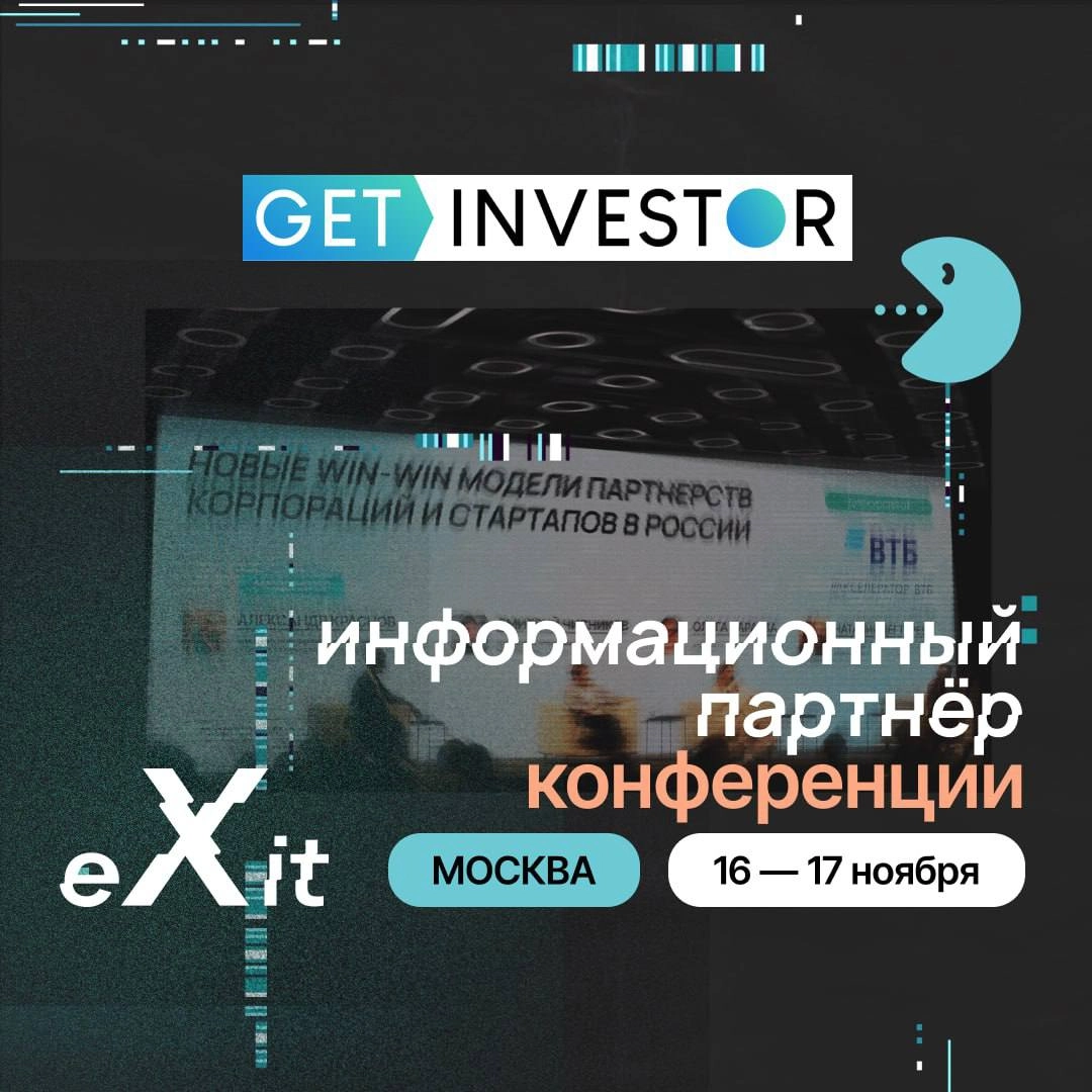 🚀 Хотите привлечь инвестиции в свой стартап? 
Тогда знакомьтесь с Get-Investor.ru – они подготовят ваш бизнес к привлечению инвестиций и масштабированию «под ключ» | Сетка — новая социальная сеть от hh.ru