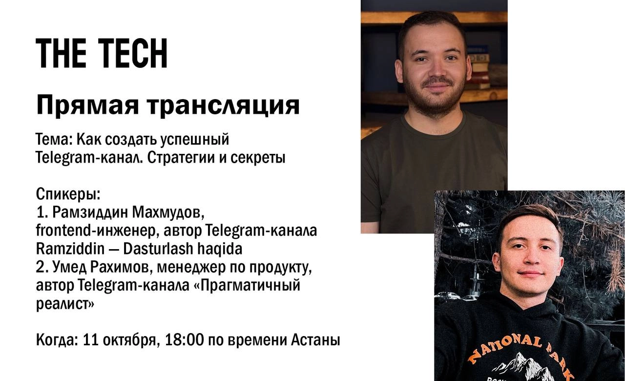 Приглашаем на прямую трансляцию с Рамзиддином Махмудовым, автором Telegram-канала Ramziddin — Dasturlash haqida, и Умедом Рахимовым, автором канала «Прагматичный реалист» | Сетка — новая социальная сеть от hh.ru