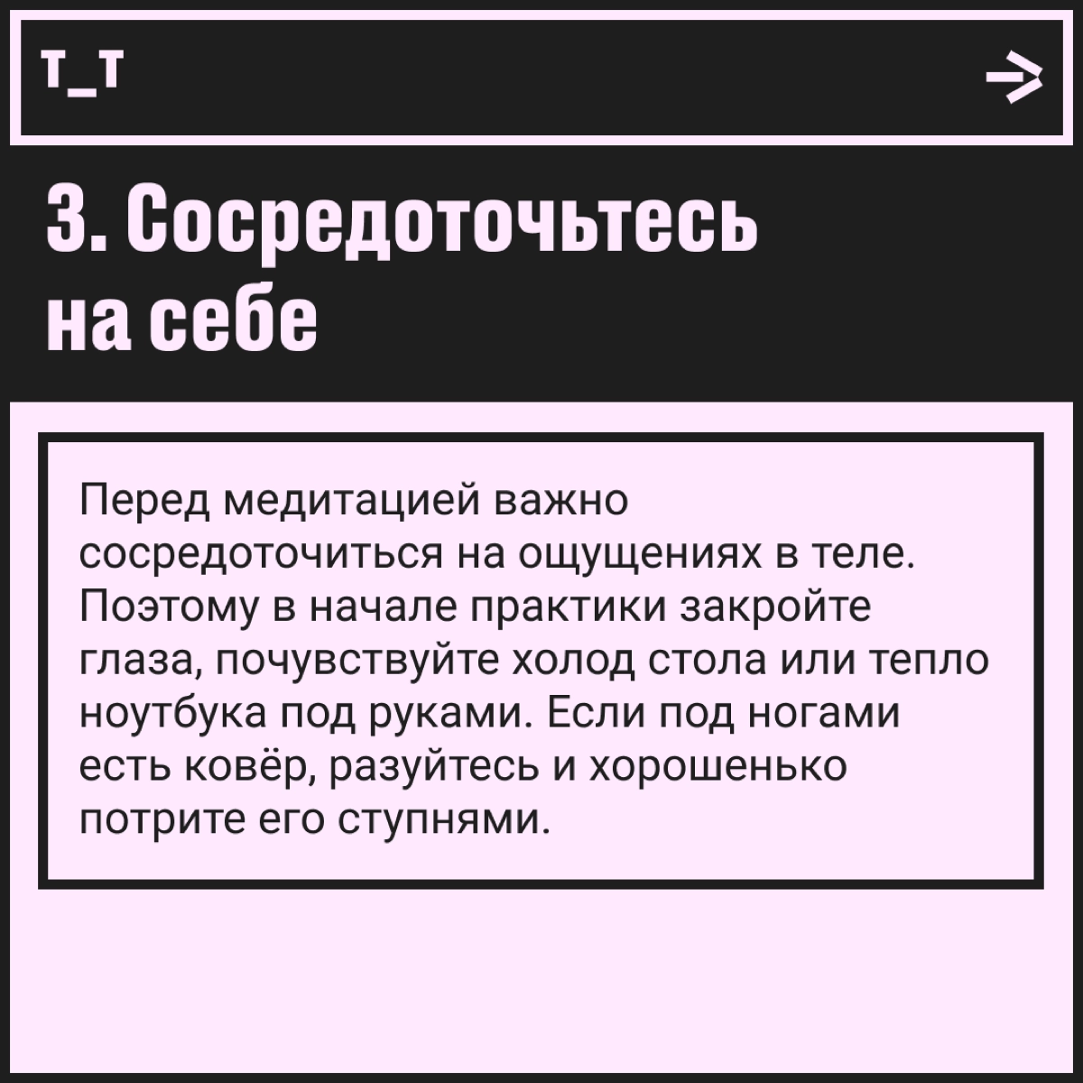 И как, по-вашему, медитировать на работе?!
Иногда нам всем хочется махнуть рукой, глубоко вдохнуть и сказать на выдохе: «Да пошло оно всё на фиг» | Сетка — новая социальная сеть от hh.ru