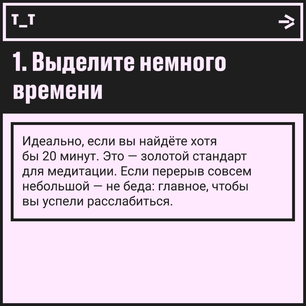 И как, по-вашему, медитировать на работе?!
Иногда нам всем хочется махнуть рукой, глубоко вдохнуть и сказать на выдохе: «Да пошло оно всё на фиг» | Сетка — новая социальная сеть от hh.ru
