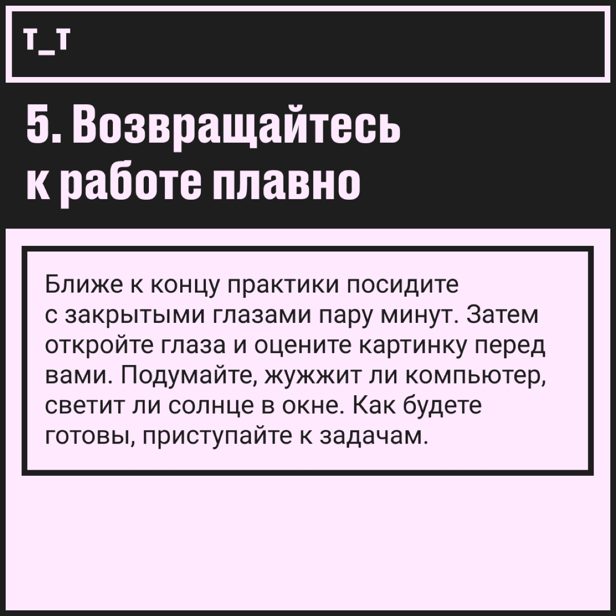 И как, по-вашему, медитировать на работе?!
Иногда нам всем хочется махнуть рукой, глубоко вдохнуть и сказать на выдохе: «Да пошло оно всё на фиг» | Сетка — новая социальная сеть от hh.ru