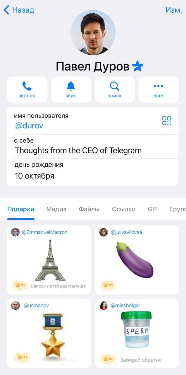 Павел Валерьевич, с 40-летием вас! | Сетка — новая социальная сеть от hh.ru