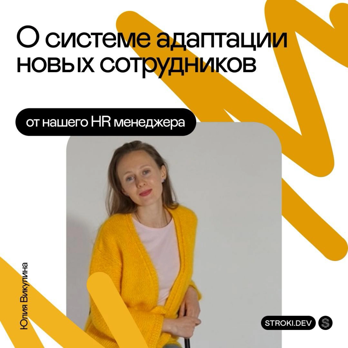 🚀 Приходя в новую команду, мы сталкиваемся с уникальными вызовами, и успешная адаптация в компании играет ключевую роль в нашем дальнейшем развитии | Сетка — новая социальная сеть от hh.ru
