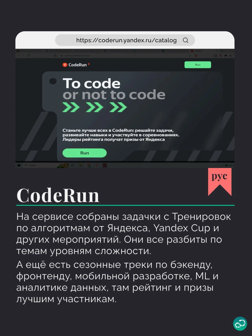 Подборка бесплатных Python-тренажёров. Часть 2🐍
▫️CodeRun
▫️CodingDrills
▫️LeetCode
▫️NeetCode
▫️CodeShrew
▫️Futurecoder
🍩 Поддержать канал🫶 | Сетка — новая социальная сеть от hh.ru