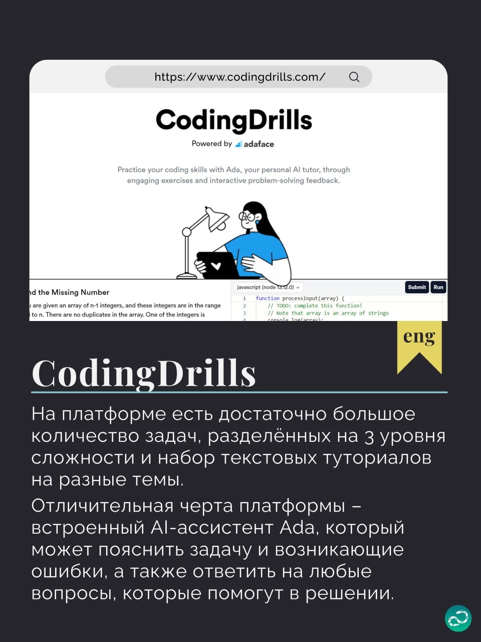Подборка бесплатных Python-тренажёров. Часть 2🐍
▫️CodeRun
▫️CodingDrills
▫️LeetCode
▫️NeetCode
▫️CodeShrew
▫️Futurecoder
🍩 Поддержать канал🫶 | Сетка — новая социальная сеть от hh.ru