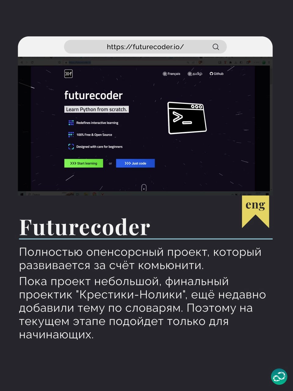 Подборка бесплатных Python-тренажёров. Часть 2🐍
▫️CodeRun
▫️CodingDrills
▫️LeetCode
▫️NeetCode
▫️CodeShrew
▫️Futurecoder
🍩 Поддержать канал🫶 | Сетка — новая социальная сеть от hh.ru