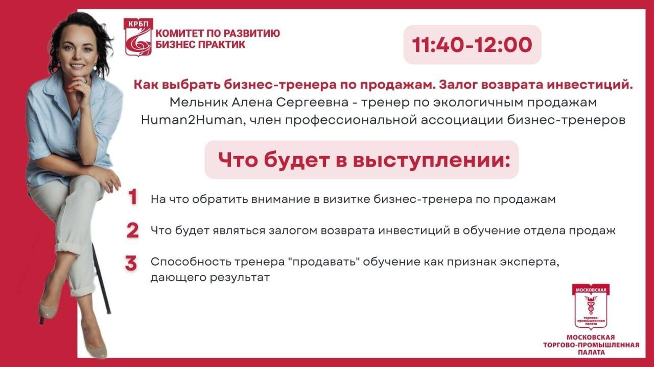 Выступаю на Конференции в МТПП во вторник 15 октября!
Регистрация бесплатная. Кто не может оффлайн, будет онлайн-трансляция | Сетка — новая социальная сеть от hh.ru