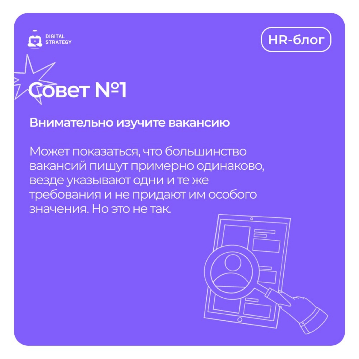 Когда начинающие специалисты ищут работу, часто возникает страх собеседований. Не стоит переживать — это нормально | Сетка — новая социальная сеть от hh.ru