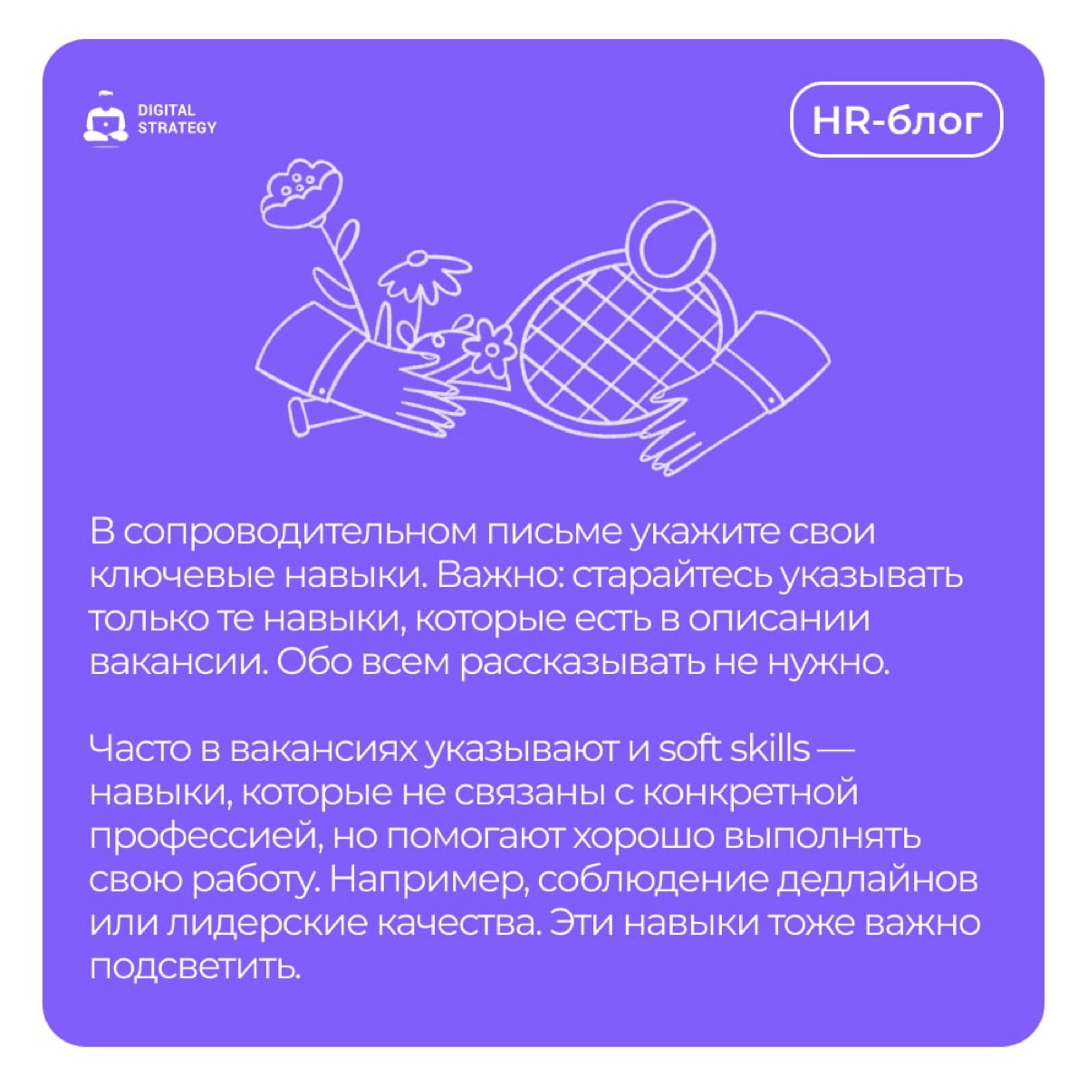 Когда начинающие специалисты ищут работу, часто возникает страх собеседований. Не стоит переживать — это нормально | Сетка — новая социальная сеть от hh.ru