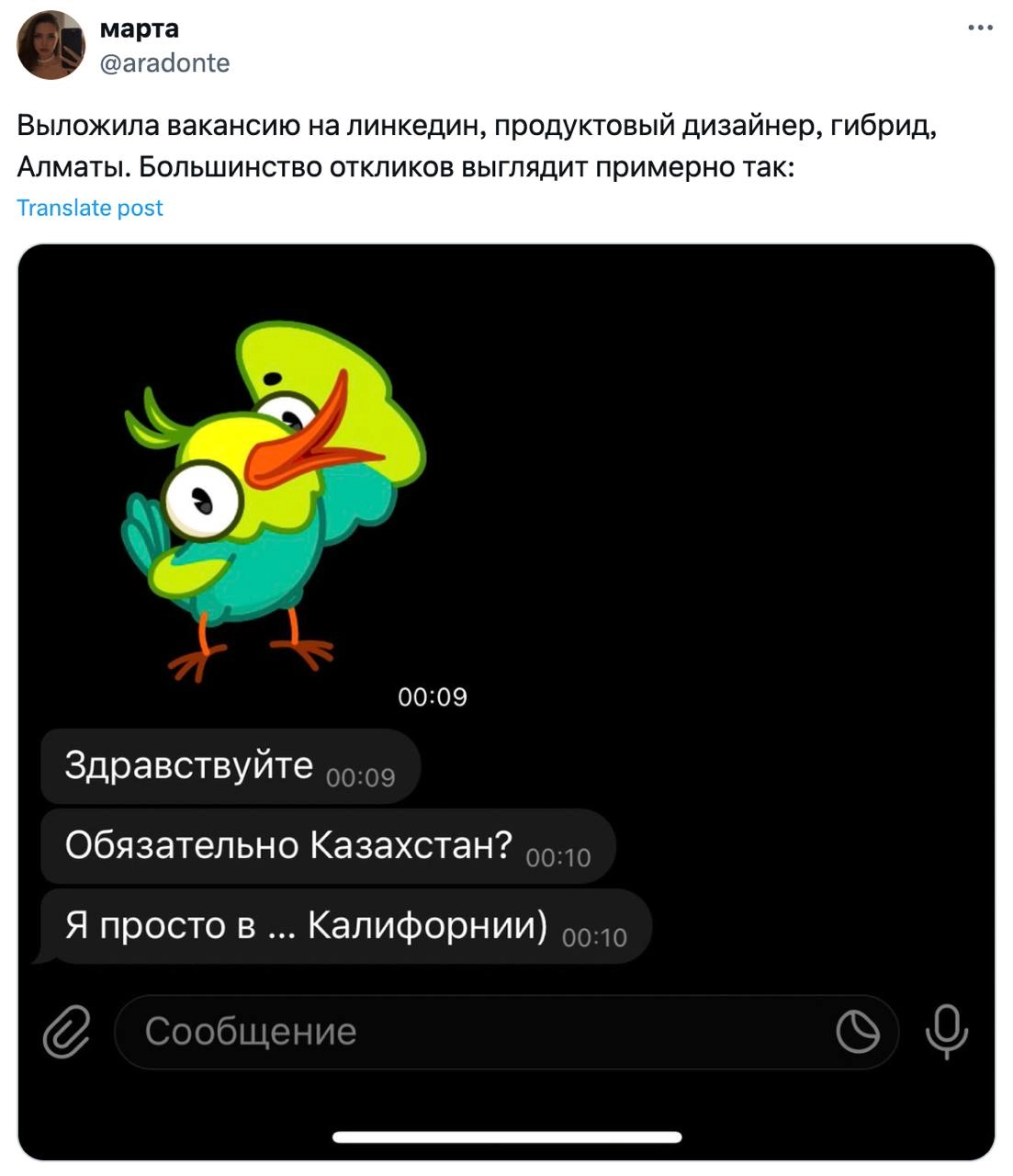 Пора в Казахстан? | Сетка — новая социальная сеть от hh.ru
