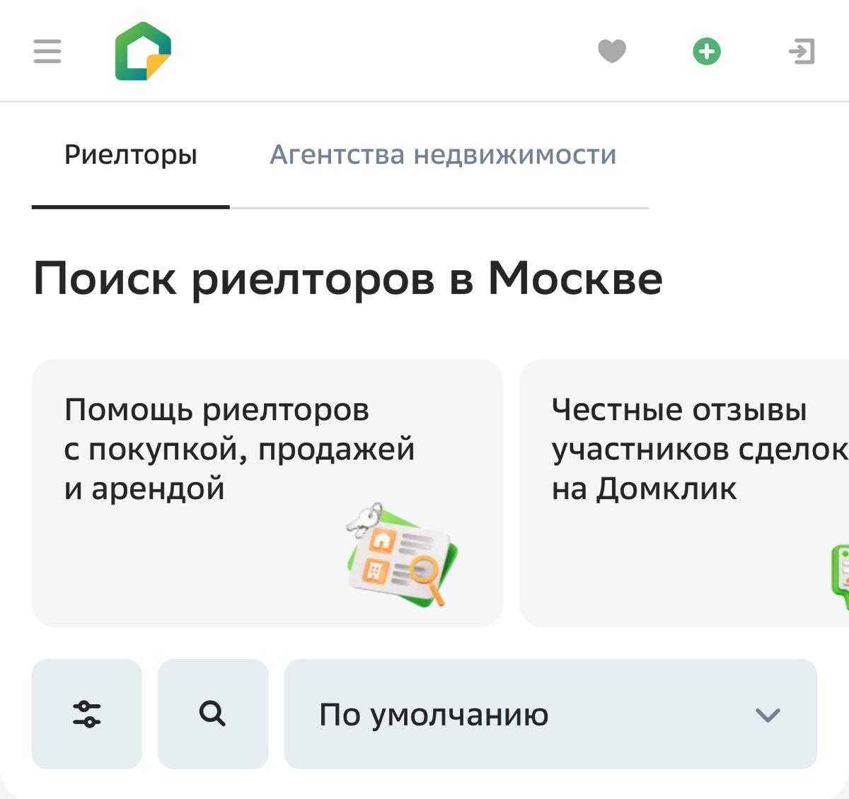 Для наших партнёров мы с командой очень сильно постарались и разработали эффективный инструмент — витрина агентов. Станьте заметнее: разместите информацию о компании или о себе | Сетка — новая социальная сеть от hh.ru