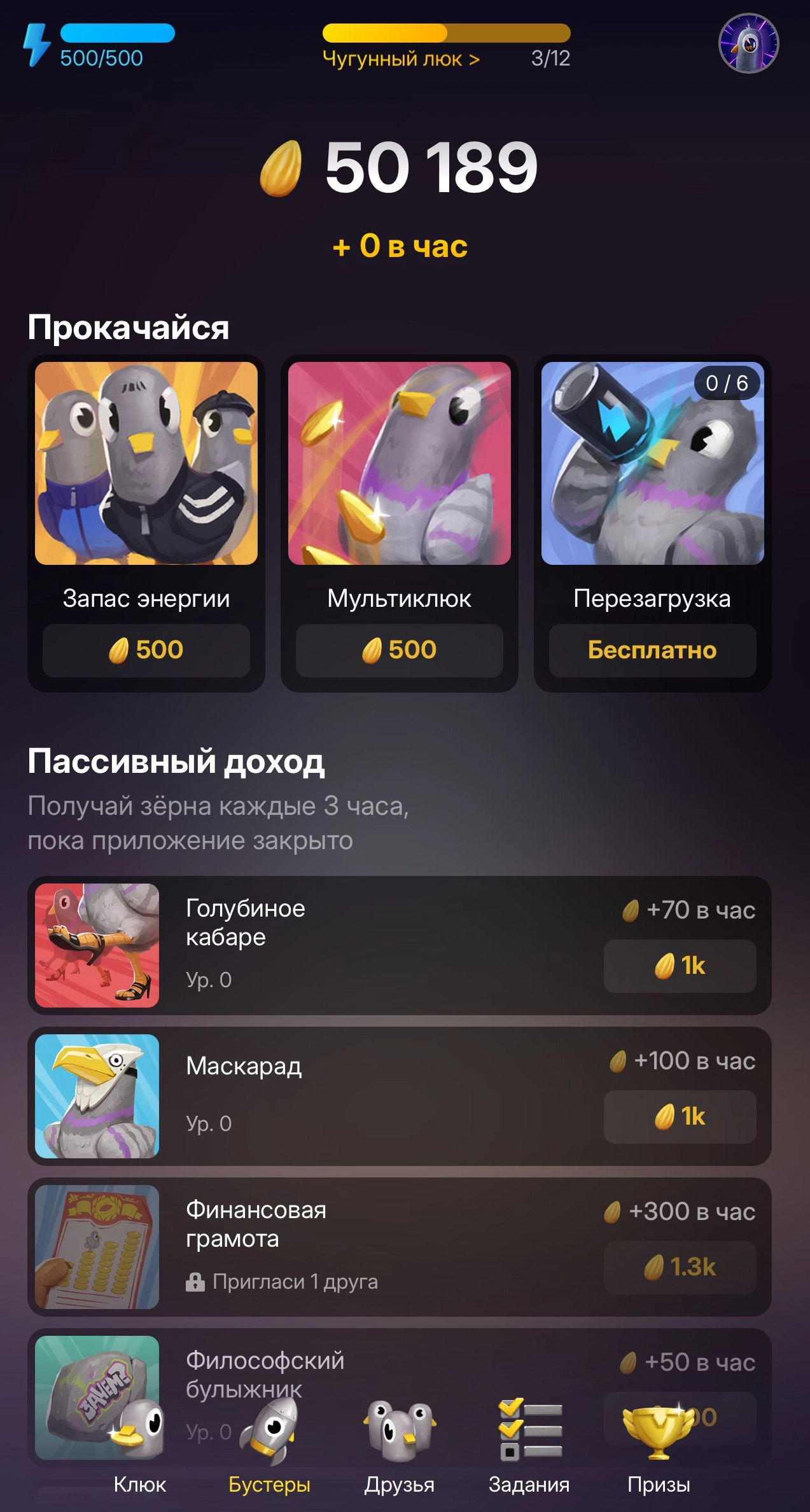 Создатели Плюс Сити выпустили новую игру-кликер для Telegram. За первую неделю после запуска «Клюкер» @qlyukerbot собрал 1 миллион пользователей | Сетка — новая социальная сеть от hh.ru