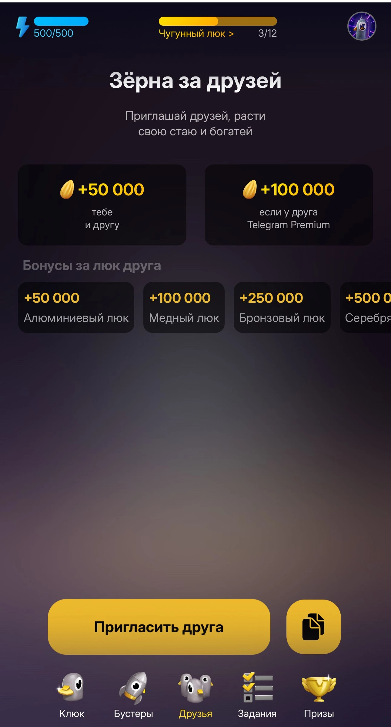 Создатели Плюс Сити выпустили новую игру-кликер для Telegram. За первую неделю после запуска «Клюкер» @qlyukerbot собрал 1 миллион пользователей | Сетка — новая социальная сеть от hh.ru