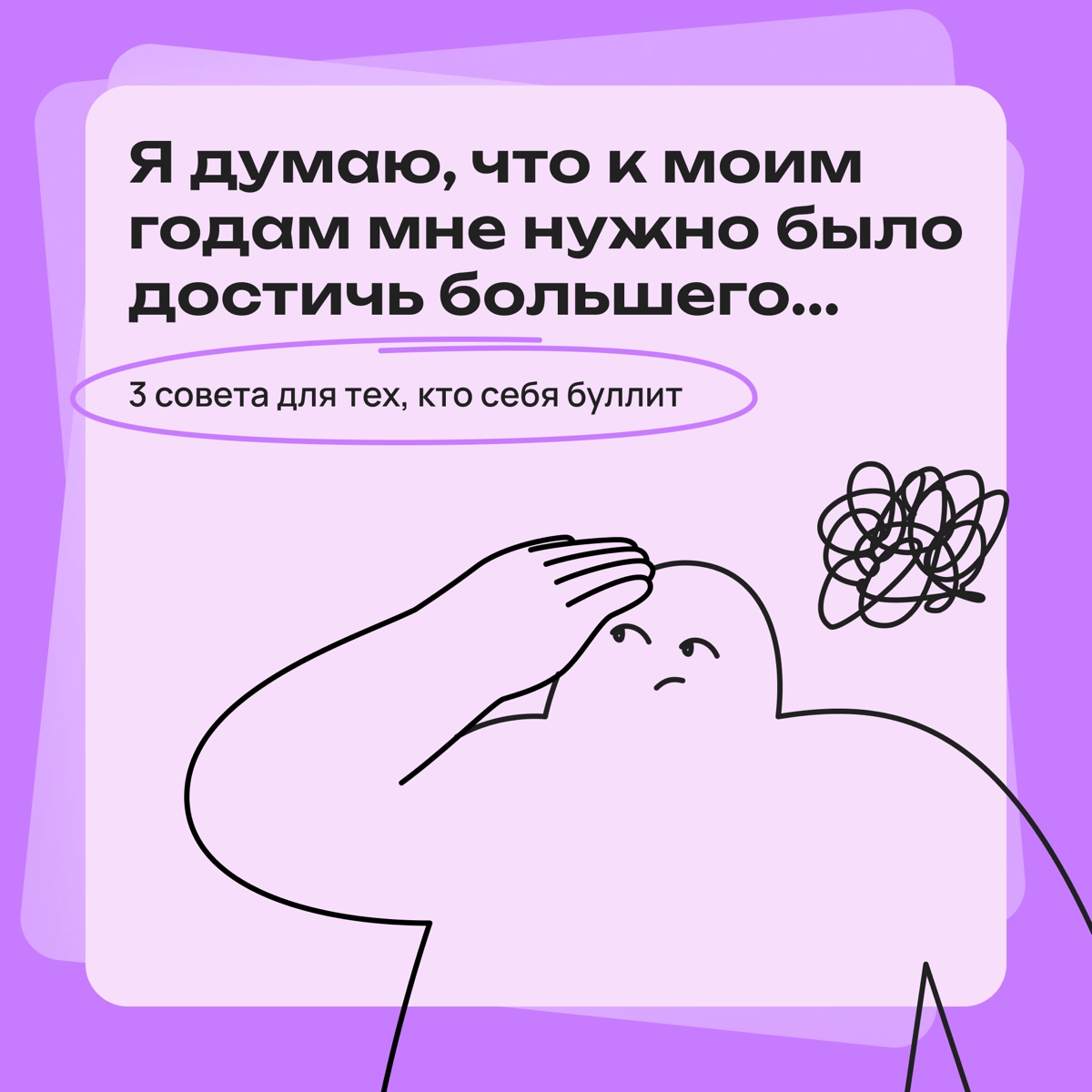К моим годам мне нужно было достичь большего... | Сетка — новая социальная сеть от hh.ru